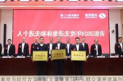 秦皇岛脱贫攻坚表彰大会隆重召开，群众满意度再创新高达99%