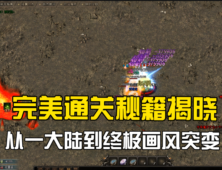 传奇游戏攻略全解析：新手进阶与战斗技巧指南